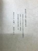 時の崖