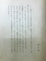 時の崖