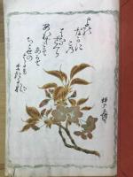 芳文画譜
