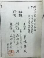 芳文画譜