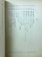 開拓村における純粹入植者の定着性に関する一資料 : 岡山縣児島郡藤田村における農村人口收容力調査結果の中間報告