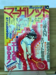 週刊マーガレット
