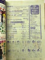 週刊マーガレット
