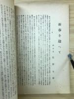 三菱神戸造船労働組合機関誌　神船