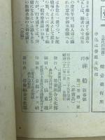 三菱神戸造船労働組合機関誌　神船
