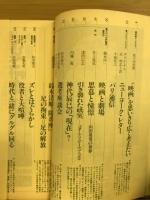 イメージフォーラム　1981年11月号　vol.2 no.13