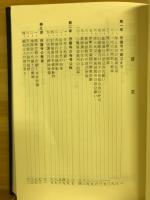 攝護寺百年史