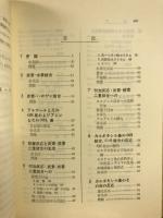 有機化学