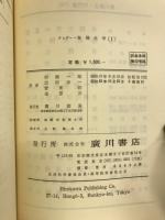 有機化学