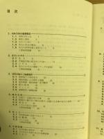基礎材料力学