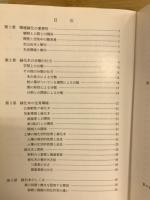 緑化木の維持管理と病害虫対策