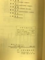 都市に生きるバス : 大阪での経験と提言