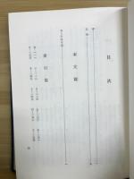芭蕉紀行総索引