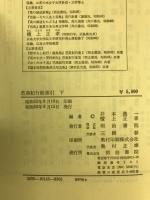 芭蕉紀行総索引
