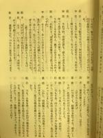 三婆　三幕十場　劇団文化座上演台本
