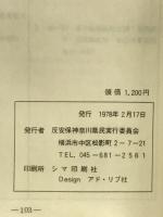 反基地闘争の前進のために
