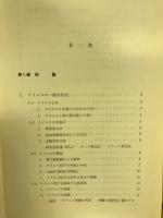 ウイルス学