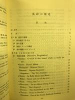 英詩の構造