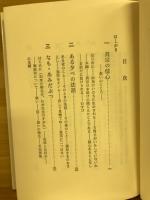 真宗の信心