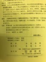 真宗の信心