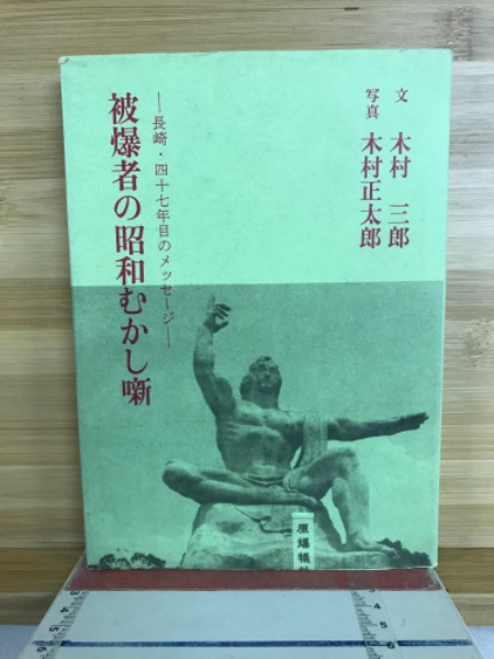 理解しやすい日本史B(井上満郎 他編著) / 古本倶楽部株式会社