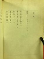 私生児