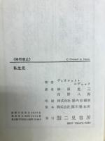 私生児