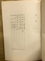 甘辛抄 : 随筆