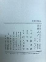心霊の四次元