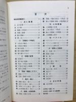 １９８０　数学Ⅰ 入試問題集