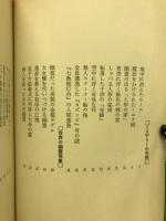 超次元の世界