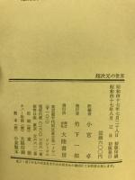 超次元の世界