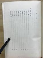 眞山民詩集