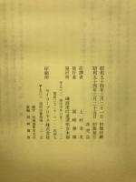 眞山民詩集