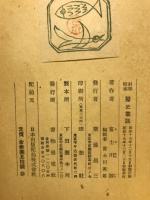 科學随筆醫史叢談