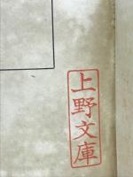 科學随筆醫史叢談