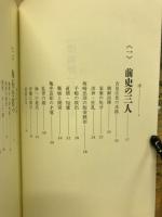 「津和野」を生きる : 四〇〇年の歴史と人々