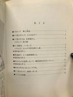 健康へのかけ橋