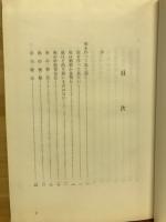 癌の早癒法 自力健康百才まで働こう