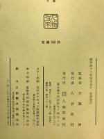 日本の名城