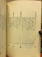 日本の長寿村・短命村