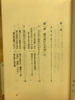わかりやすい漢方薬