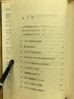 化学のドレミファ
