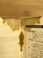 天文年鑑