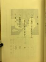 み仏に寄りそわれ・抱かれて