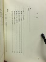 ヨブ記・詩編