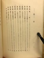 ヘブル書講義