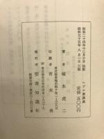 ヘブル書講義