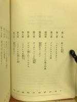 ギリシアの神々の物語