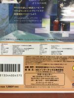 これであなたも人気者　明日の宴会で必ずウケる！